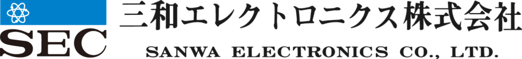 三和エレクトロニクス株式会社